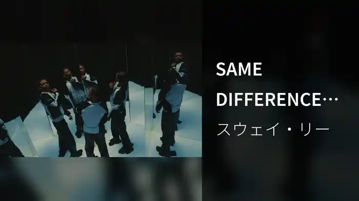 SAME DIFFERENCE (Visualizer)