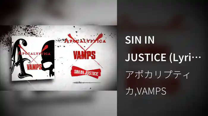 SIN IN JUSTICE (Lyric ver.)