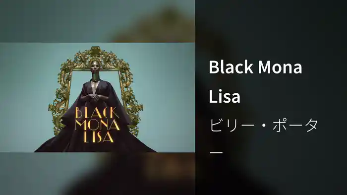 Black Mona Lisa