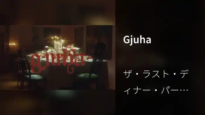 Gjuha