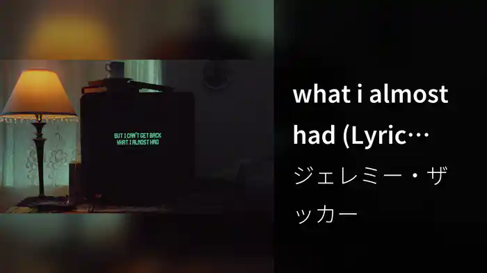 what i almost had (Lyric Video)