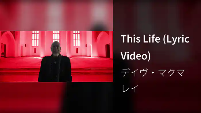 This Life (Lyric Video)