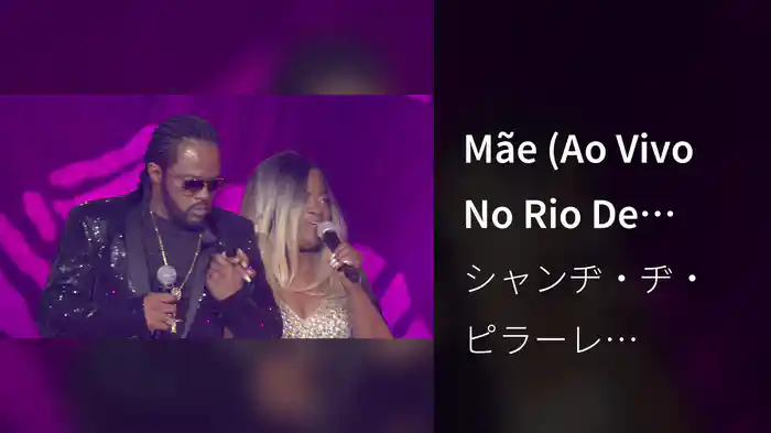 Mãe (Ao Vivo No Rio De Janeiro / 2020)