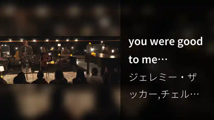 you were good to me (Acoustic)