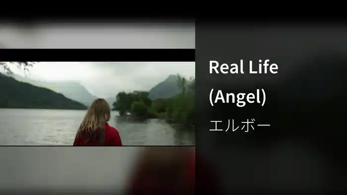 Real Life (Angel)