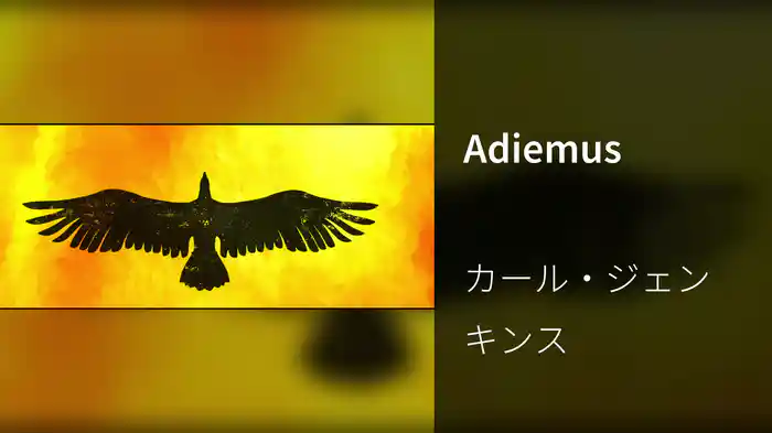 Adiemus