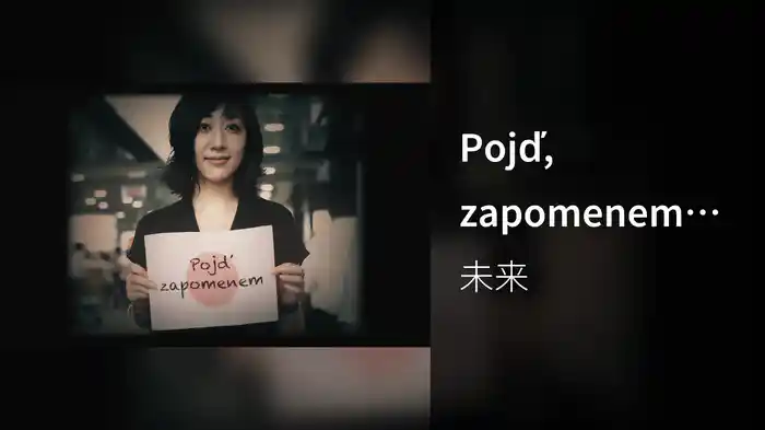 Pojď, zapomenem (Lyric Video)