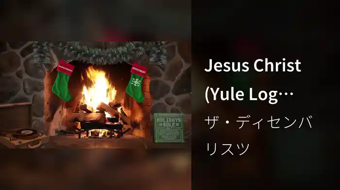 Jesus Christ (Yule Log Audio)
