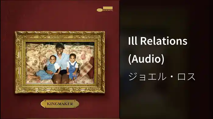 Ill Relations (Audio)