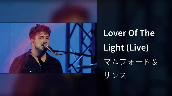 Lover Of The Light (Live)