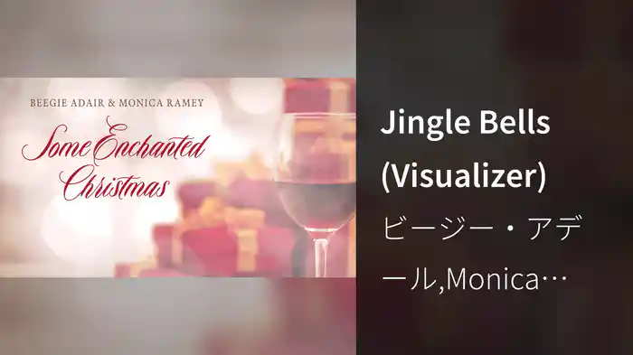 Jingle Bells (Visualizer)