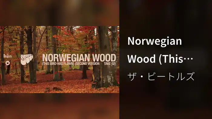 Norwegian Wood (This Bird Has Flown) (Second Version - Take 2 / Visualiser)