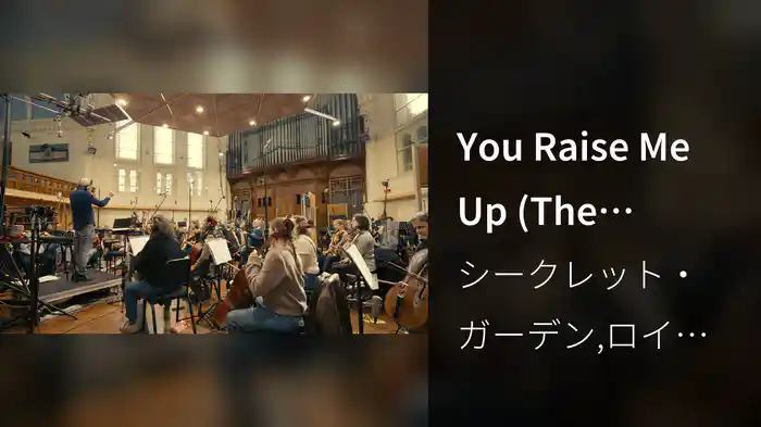You Raise Me Up (The Orchestral Music Of Secret Garden)