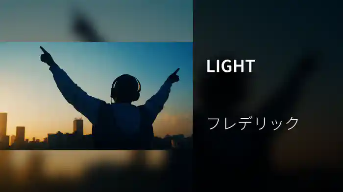 LIGHT