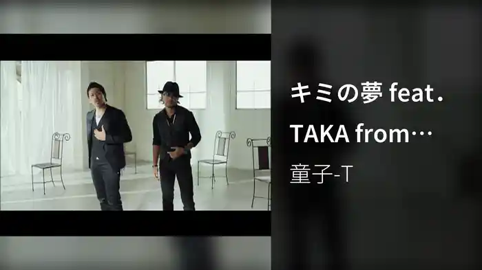 キミの夢 feat． TAKA from DEEP
