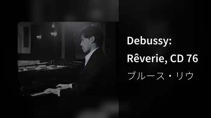 Debussy: Rêverie, CD 76