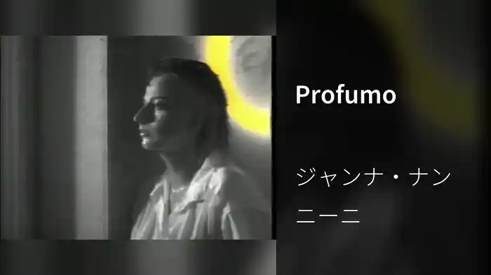 Profumo