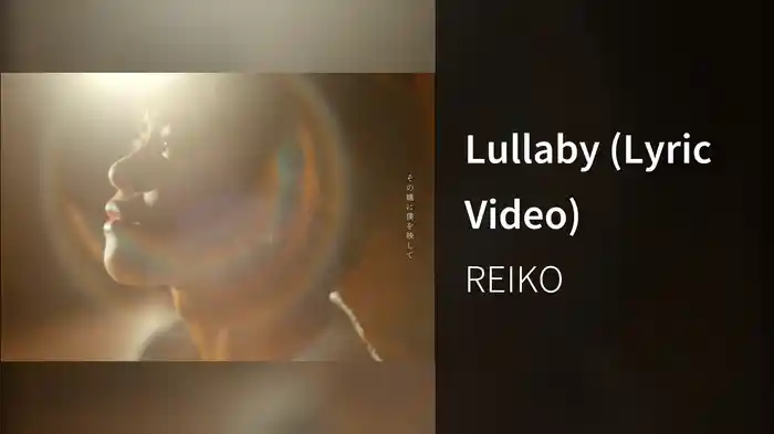 Lullaby (Lyric Video)