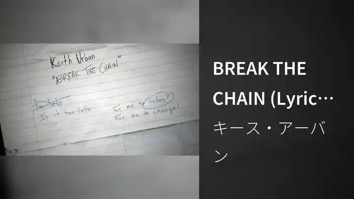 BREAK THE CHAIN (Lyric Video)