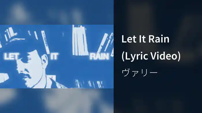 Let It Rain (Lyric Video)