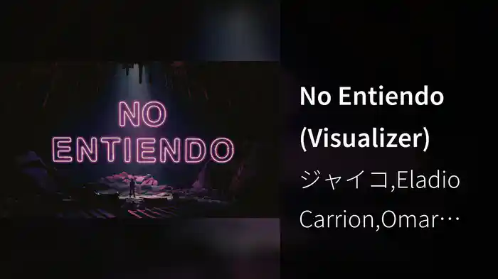 No Entiendo (Visualizer)