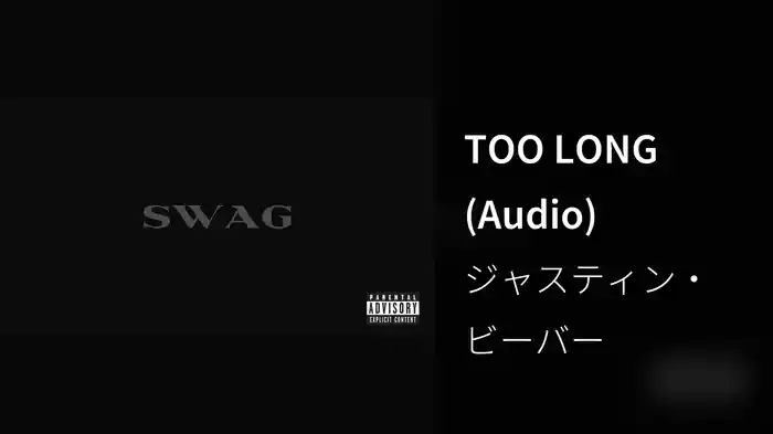 TOO LONG (Audio)