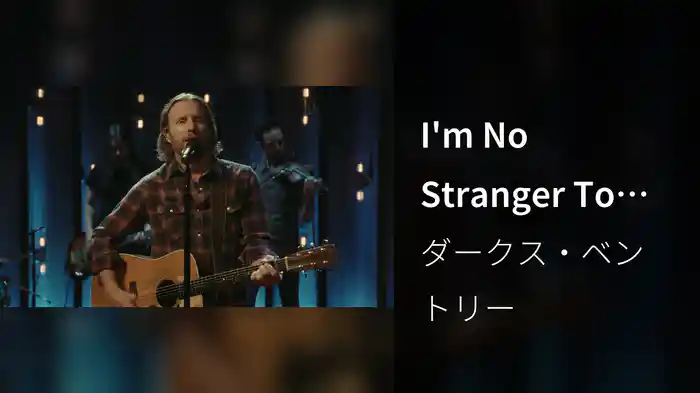 I'm No Stranger To The Rain (The Sessions / Live)