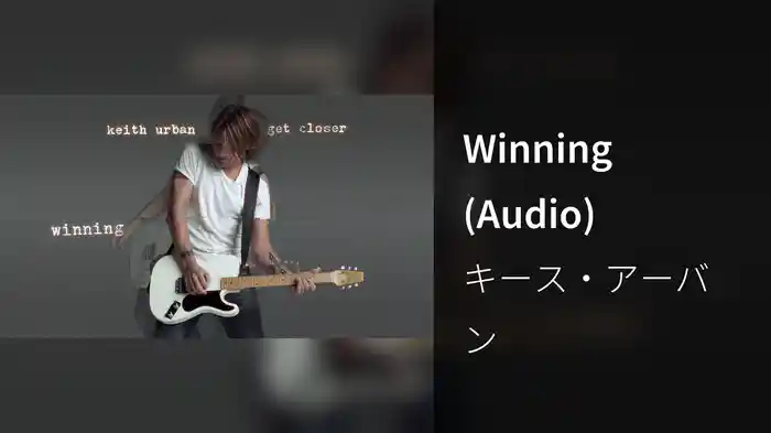 Winning (Audio)