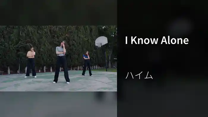 I Know Alone