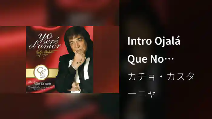 Intro Ojalá Que No Puedas (Audio)