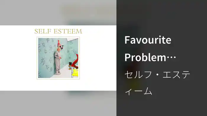 Favourite Problem (Alternative Version / Pseudo)