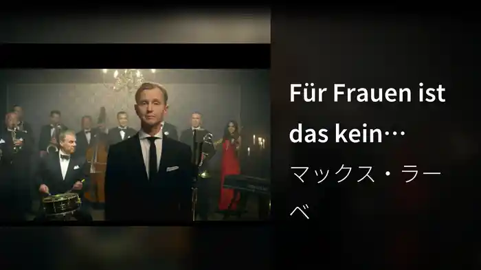 Für Frauen ist das kein Problem