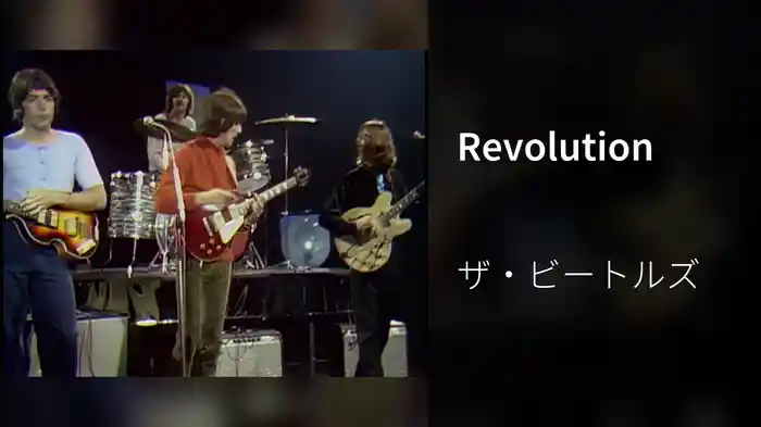 Revolution