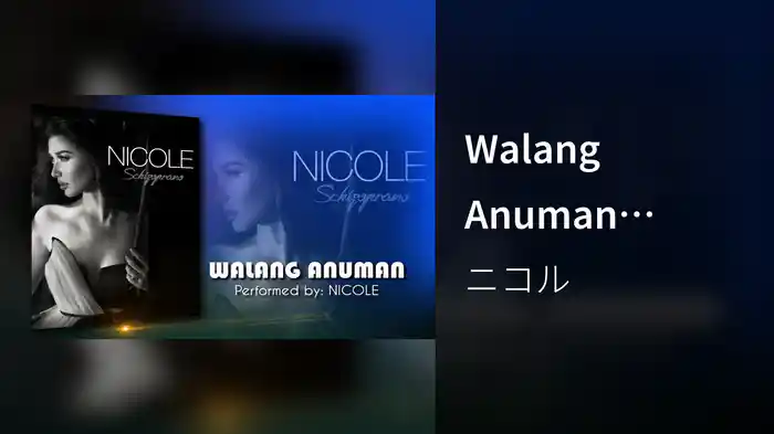 Walang Anuman (Audio)