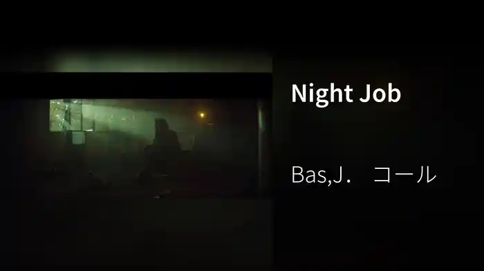 Night Job