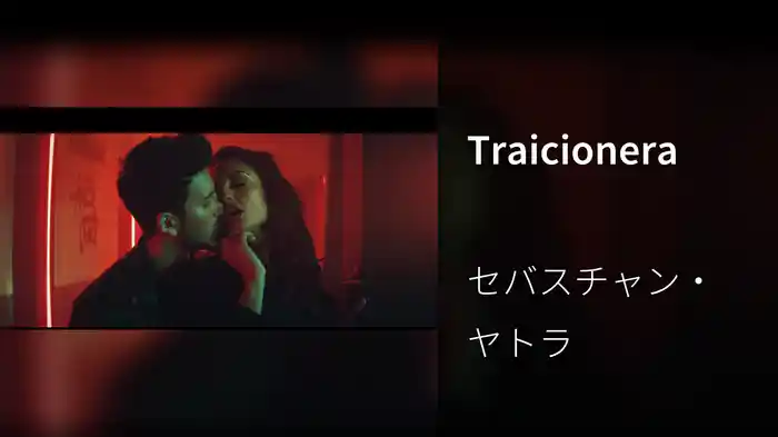 Traicionera