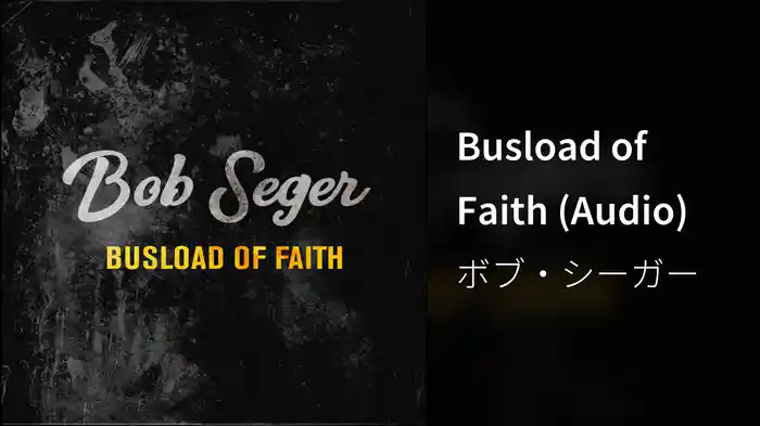 Busload of Faith (Audio)