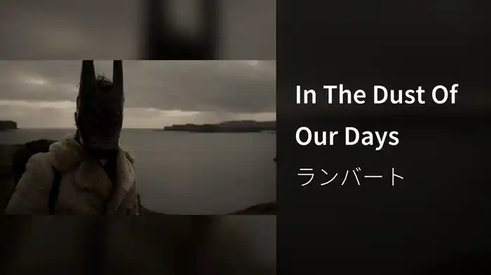 In The Dust Of Our Days