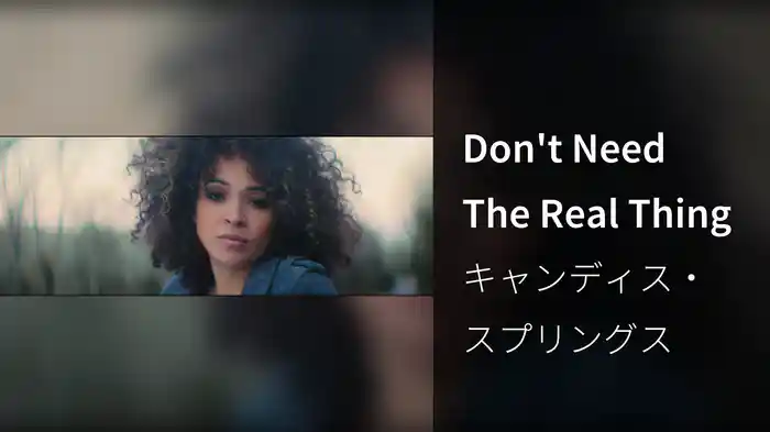 Don't Need The Real Thing