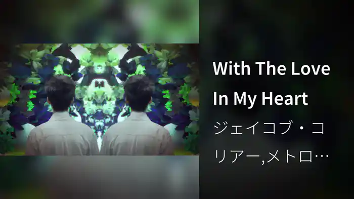 With The Love In My Heart