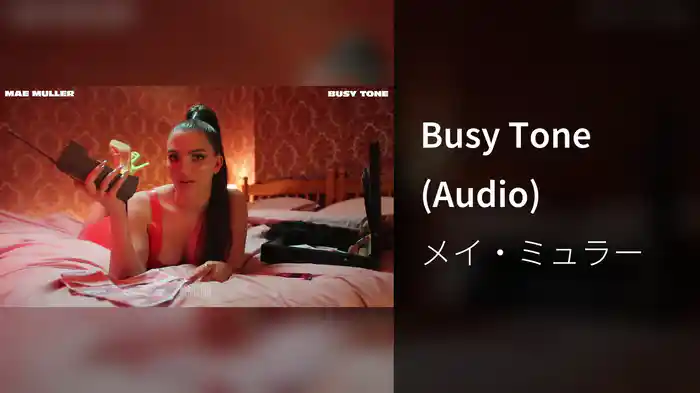 Busy Tone (Audio)