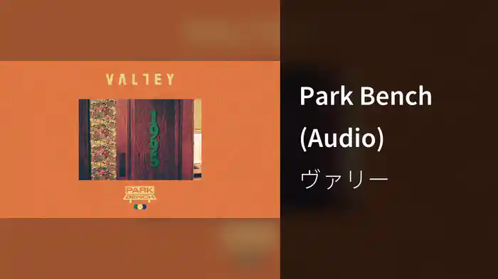Park Bench (Audio)