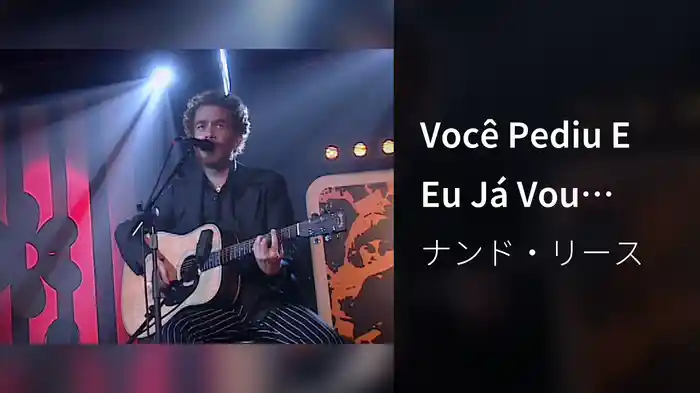 Você Pediu E Eu Já Vou Daqui (Ao Vivo No Rio De Janeiro / 2004)