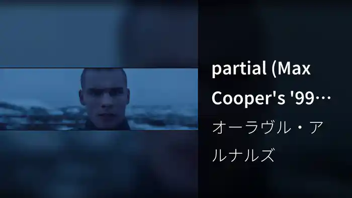 partial (Max Cooper's '99 Remix)
