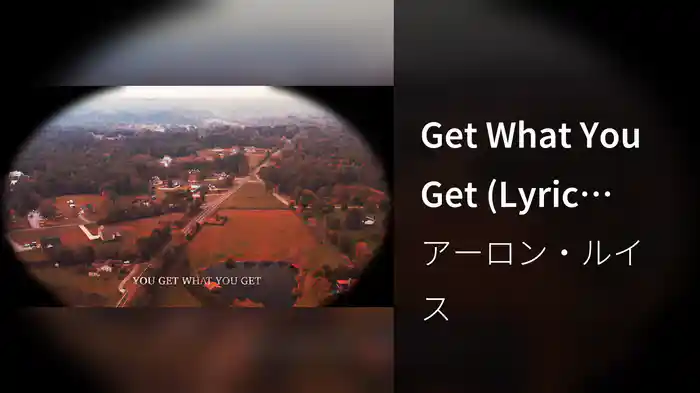 Get What You Get (Lyric Video)