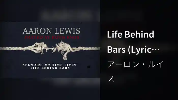 Life Behind Bars (Lyric Video)