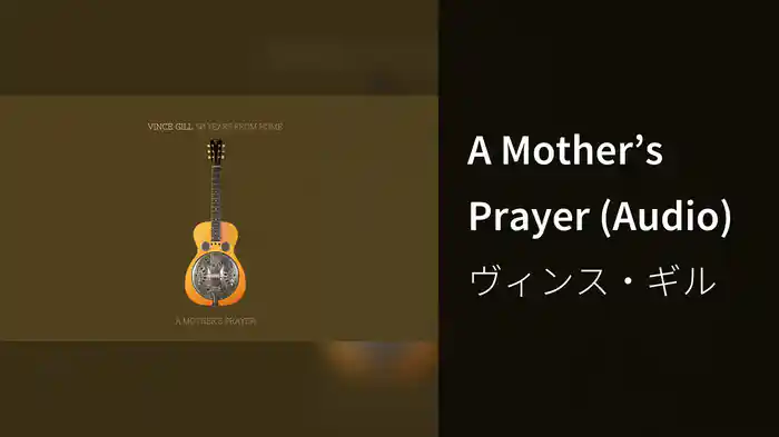 A Mother’s Prayer (Audio)
