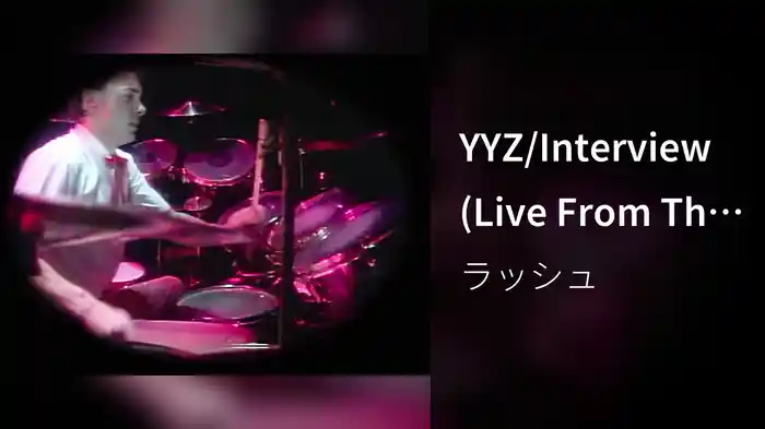 YYZ/Interview (Live From The Montreal Forum / 1981)