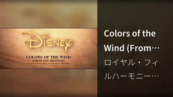 Colors of the Wind (From "Pocahontas")