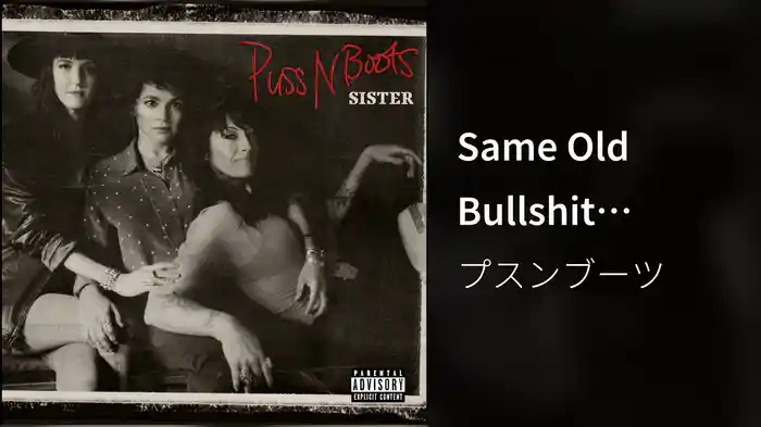 Same Old Bullshit (Audio)